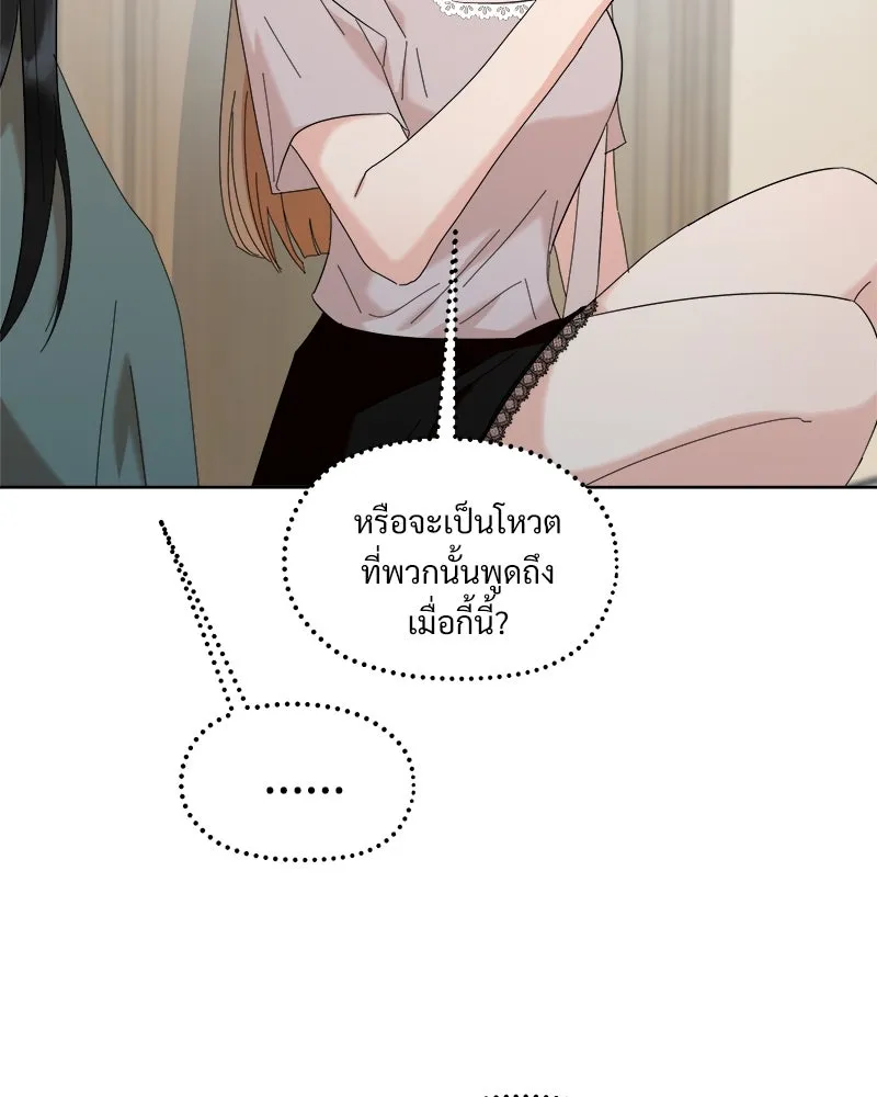 Pyramid Game เกมพีระมิด ตอนที่ 81 รูปที่ 85