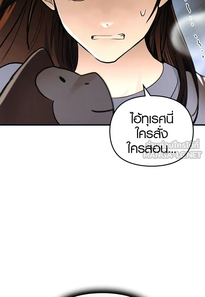 บันทึกรักลูกสาวเจ้าพ่อ ตอนที่ 24 รูปที่ 6