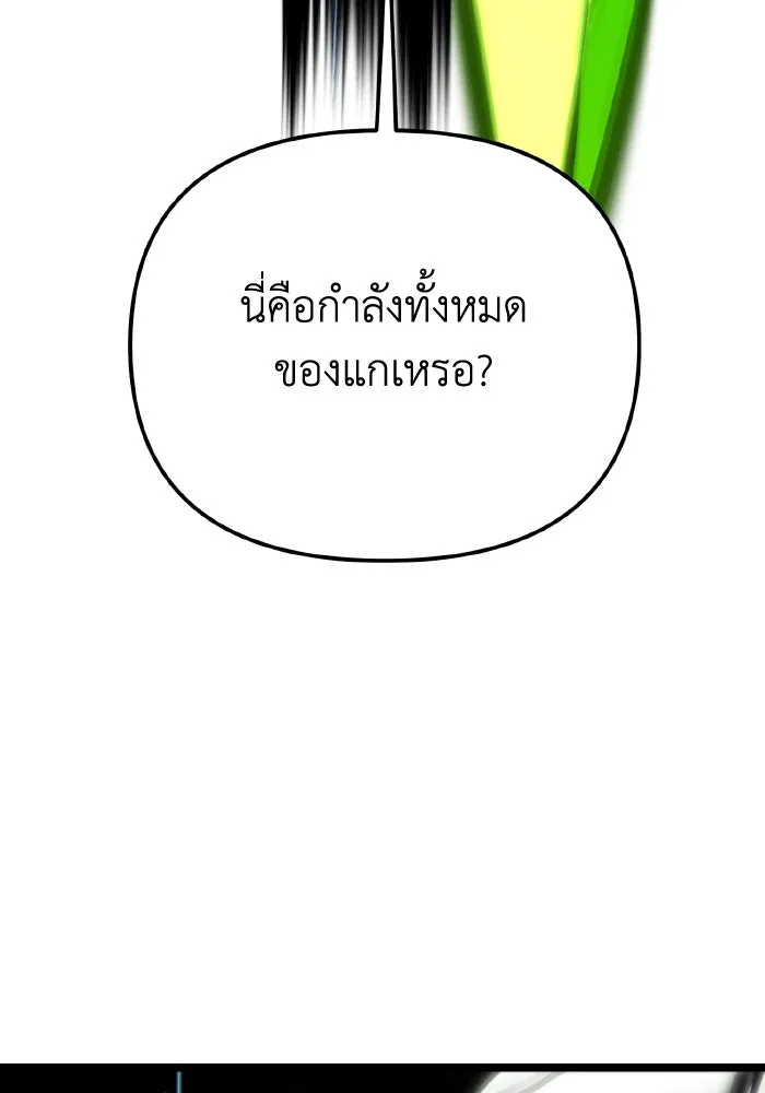 การแข่งขันของผู้เกิดใหม่ ตอนที่ 70 รูปที่ 5