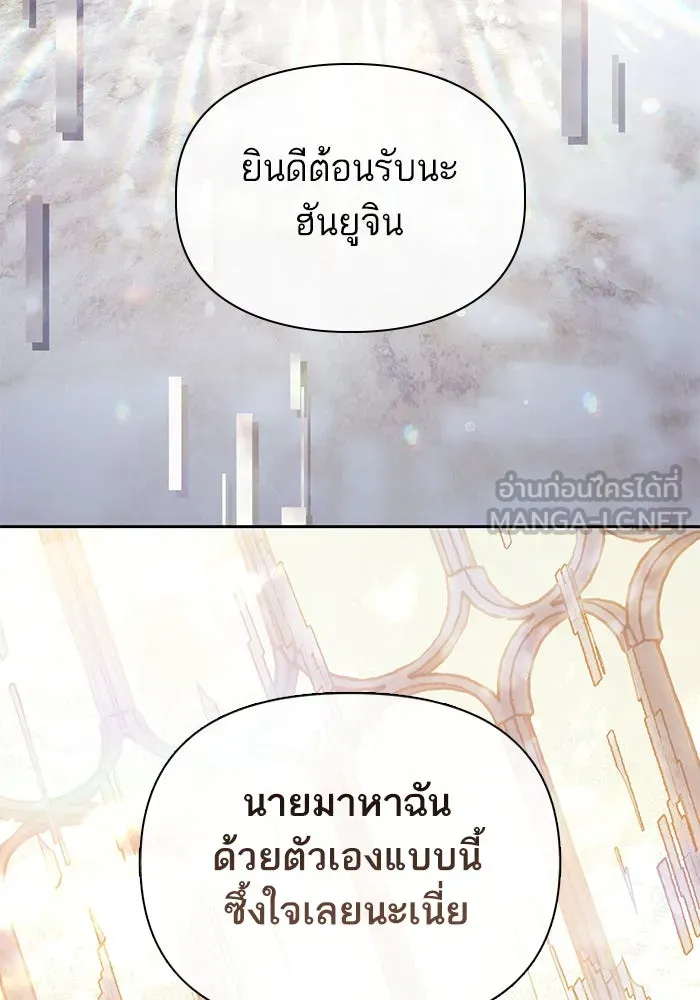 My S-Class Hunters ตอนที่ 132 จิ้งจอกกับนกกระสา รูปที่ 69