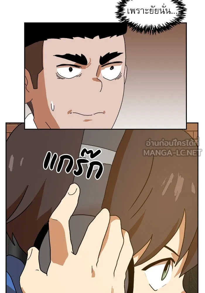 Double Click ตอนที่ 4 รูปที่ 36