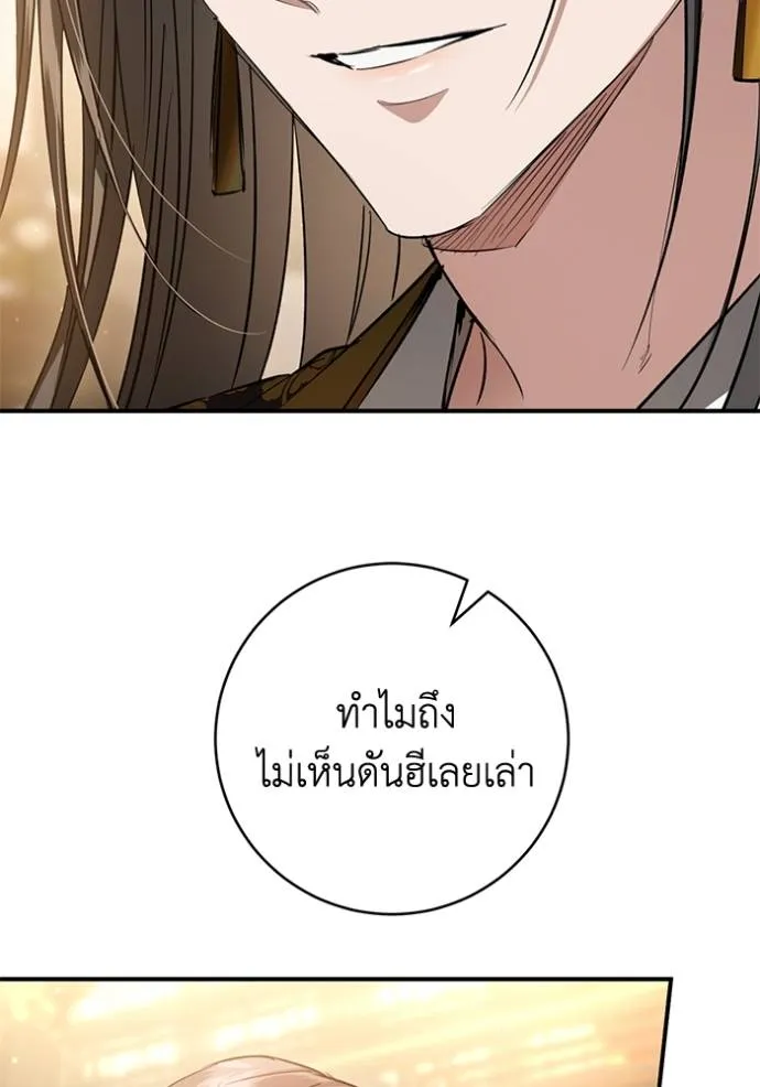ยามหมาป่าทมิฬ ตอนที่ 33 รูปที่ 65