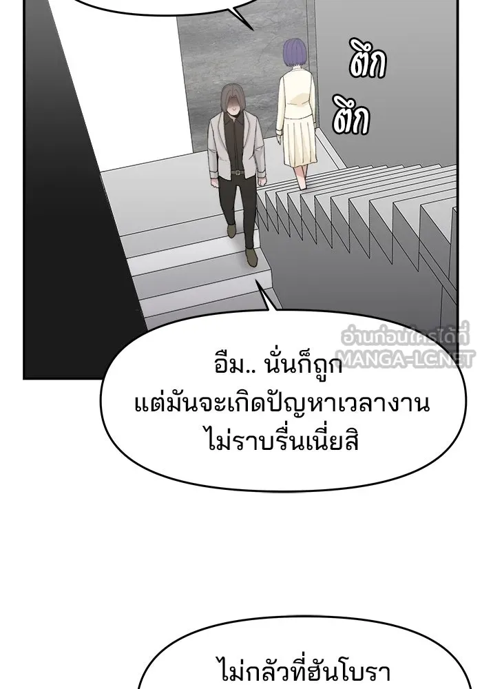 ห้องเรียนสาวแสบ ตอนที่ 62 รูปที่ 30