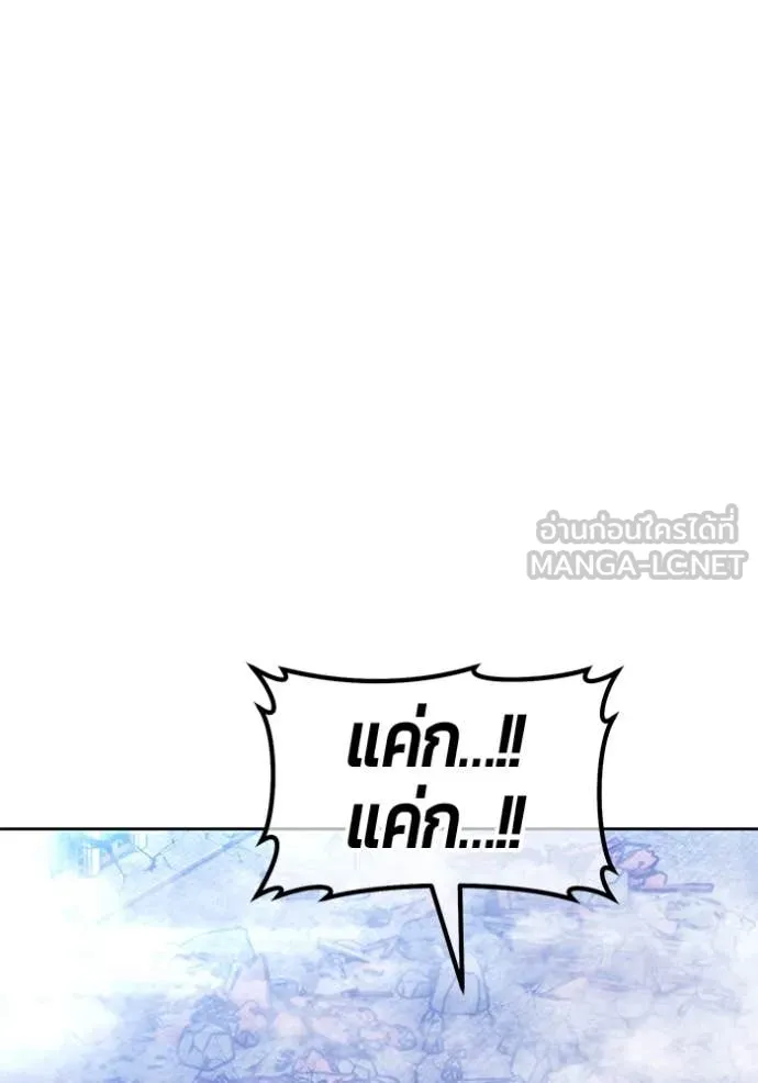 +99 ท่อนไม้ ตอนที่ 74 รูปที่ 190