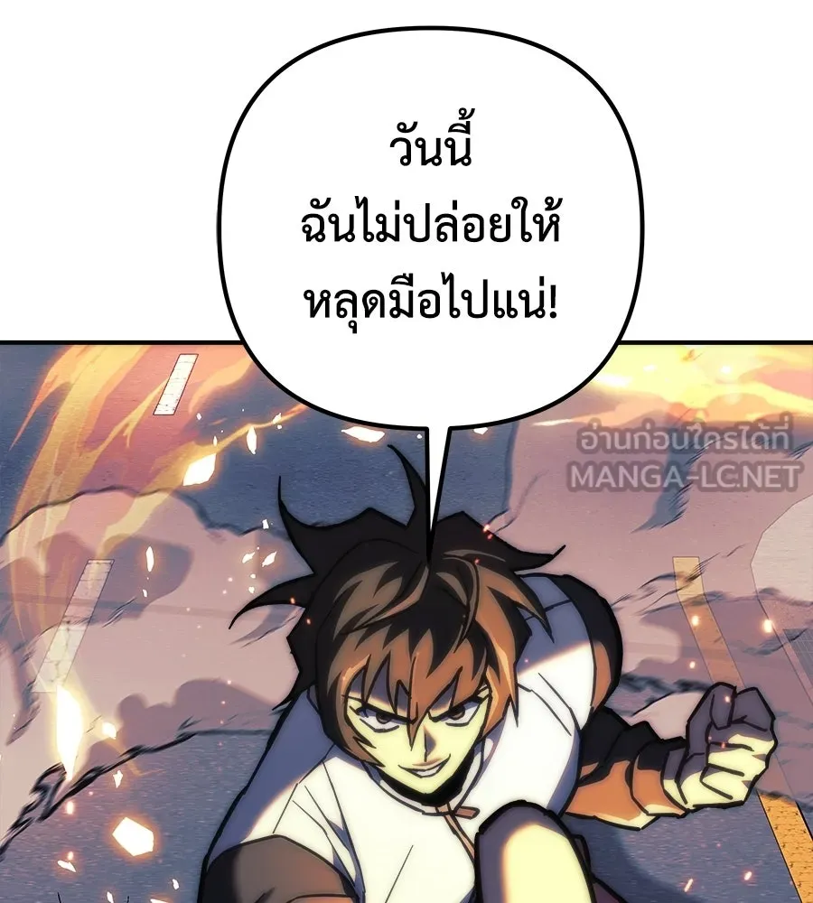 สัปดาห์นี้งดอัปตอนใหม่ ตอนที่ 109 รูปที่ 180