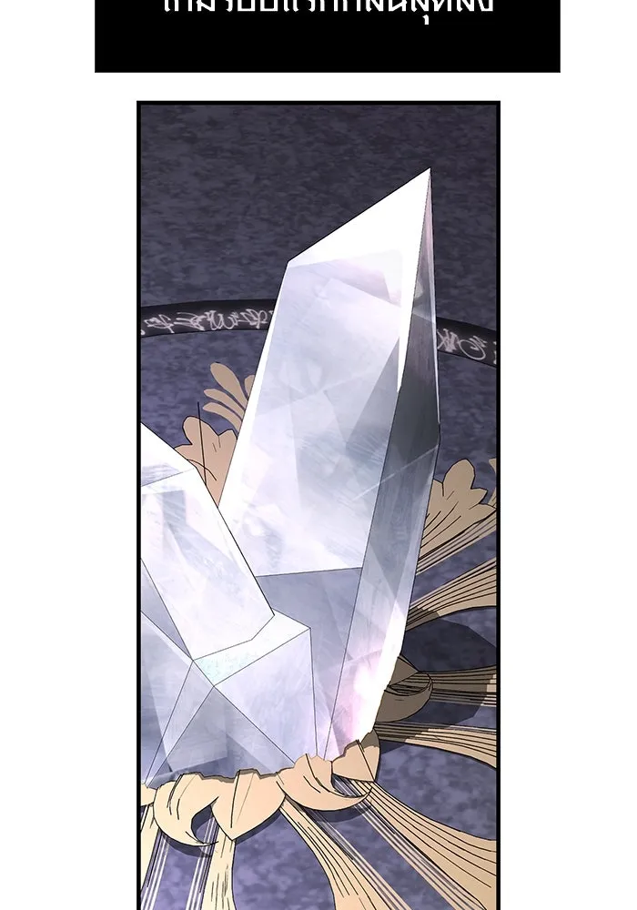 เอาชีวิตรอดในเกมฉบับคนเถื่อน ตอนที่ 85 คนเก๋าเกม รูปที่ 139