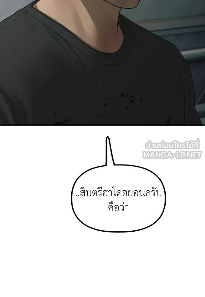 ผู้กล้าฝ่า ตอนที่ 35 รูปที่ 49