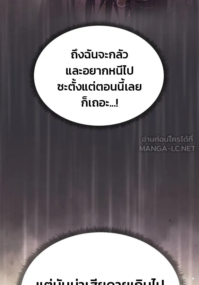 เกมรักจับสามี ตอนที่ 7 รูปที่ 114