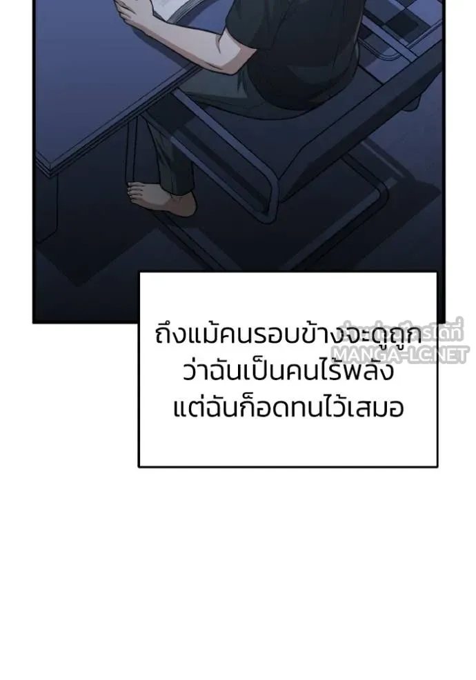 อัจฉริยะนอกคอก ตอนที่ 152 รูปที่ 149