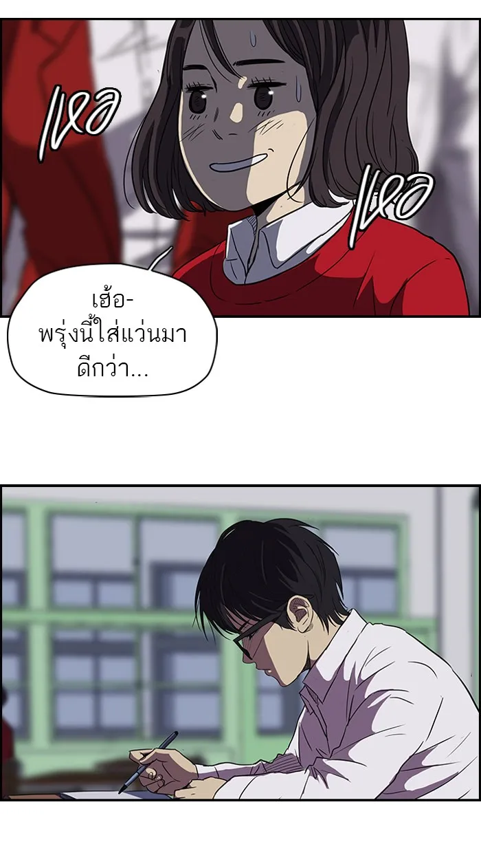 ปั่นสู้ฝันbrWind Breaker ตอนที่ 37 รูปที่ 31