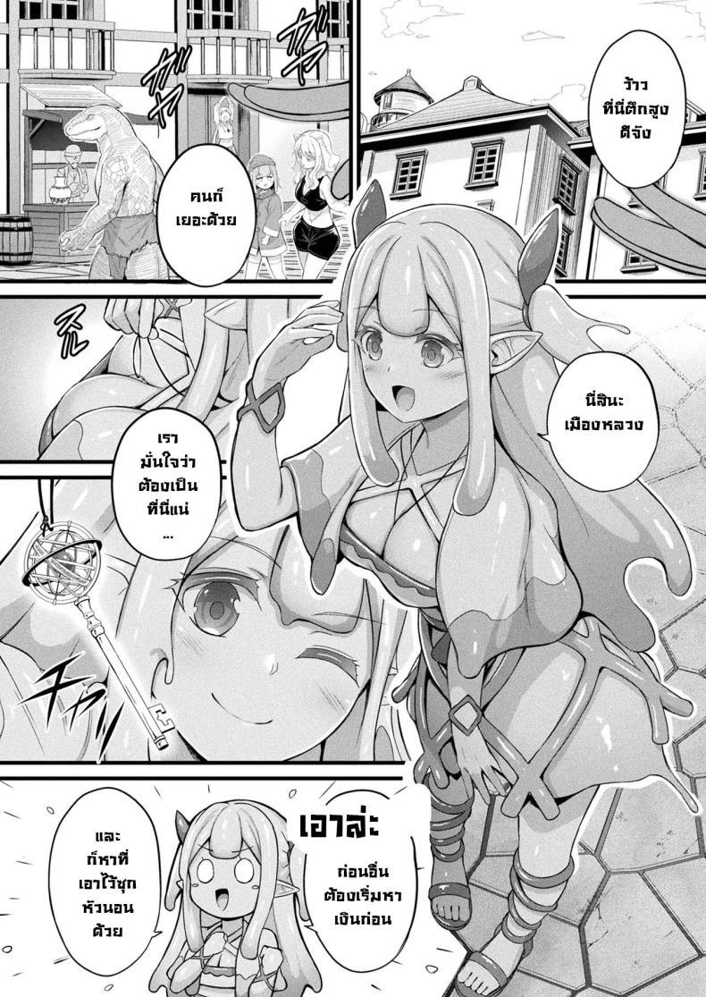 Doujin-Lc- อ่าน โดจิน มังฮวา เกาหลี ญี่ปุ่น จีน แปลไทย สไลม์สาวเมรุรุ (Naitou Kirara) Slime Ko Meruru no Ecchi na Oshigoto Chapter 1 ตอนที่ 1 2 3 4 5 6 7 8 9 10 11 12 13 14 ฟรี ไม่มีโฆษณา อ่าน โดจิน Manhwa เกาหลี ญี่ปุ่น จีน เรามีครบ คัดมาให้เน้นๆ โดจิน 18+ รับประกันความฟินโดย  Doujin Lc