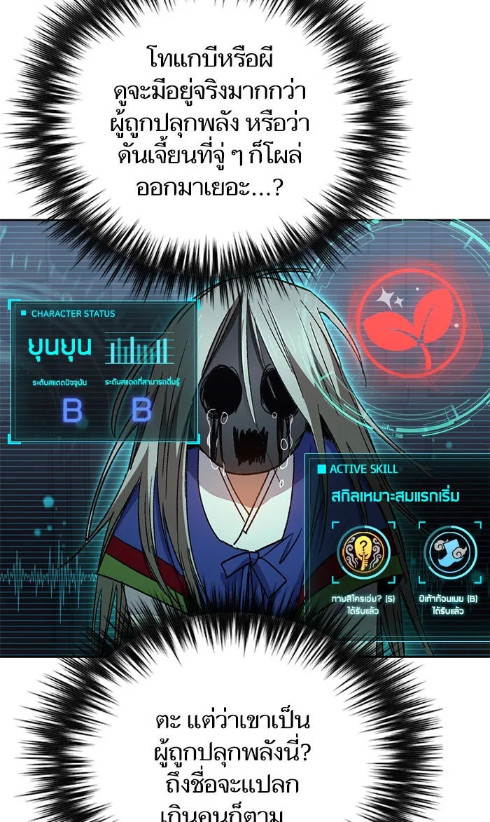 My S-Class Hunters ตอนที่ 31 ดันเจี้ยน+กังหันน้ำ รูปที่ 8