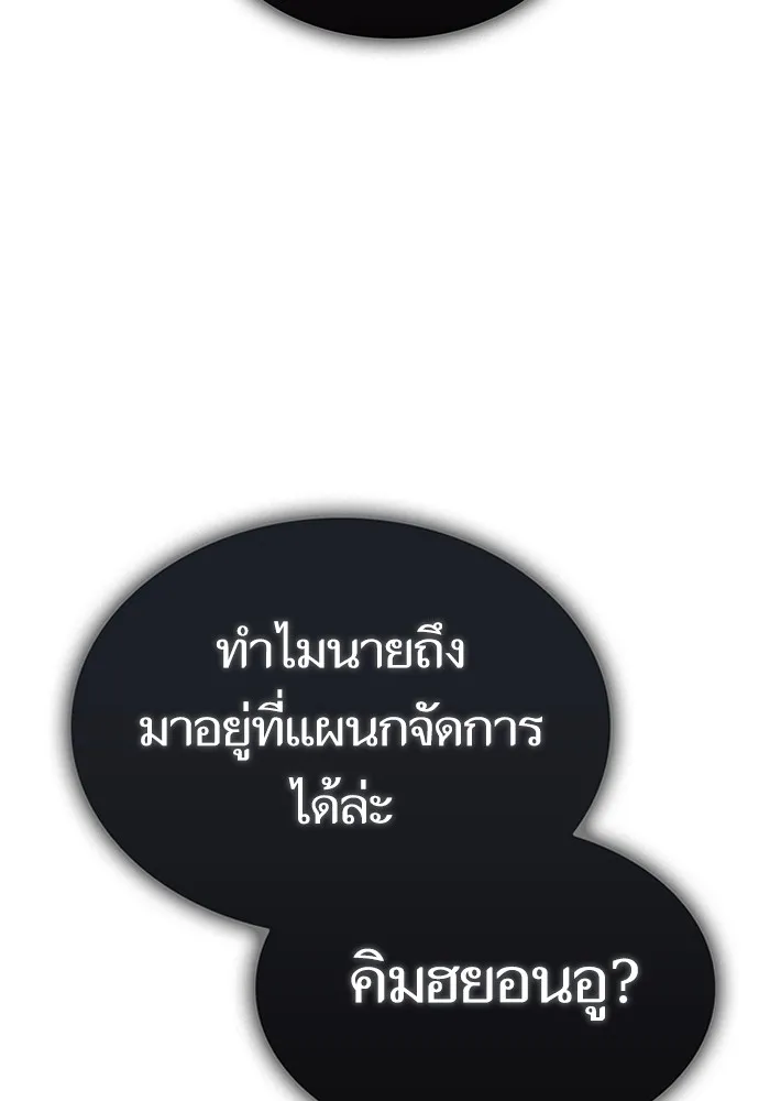 ผู้เล่นขั้นเทพแห่งหอคอยฝึกสอน ตอนที่ 198 รูปที่ 58