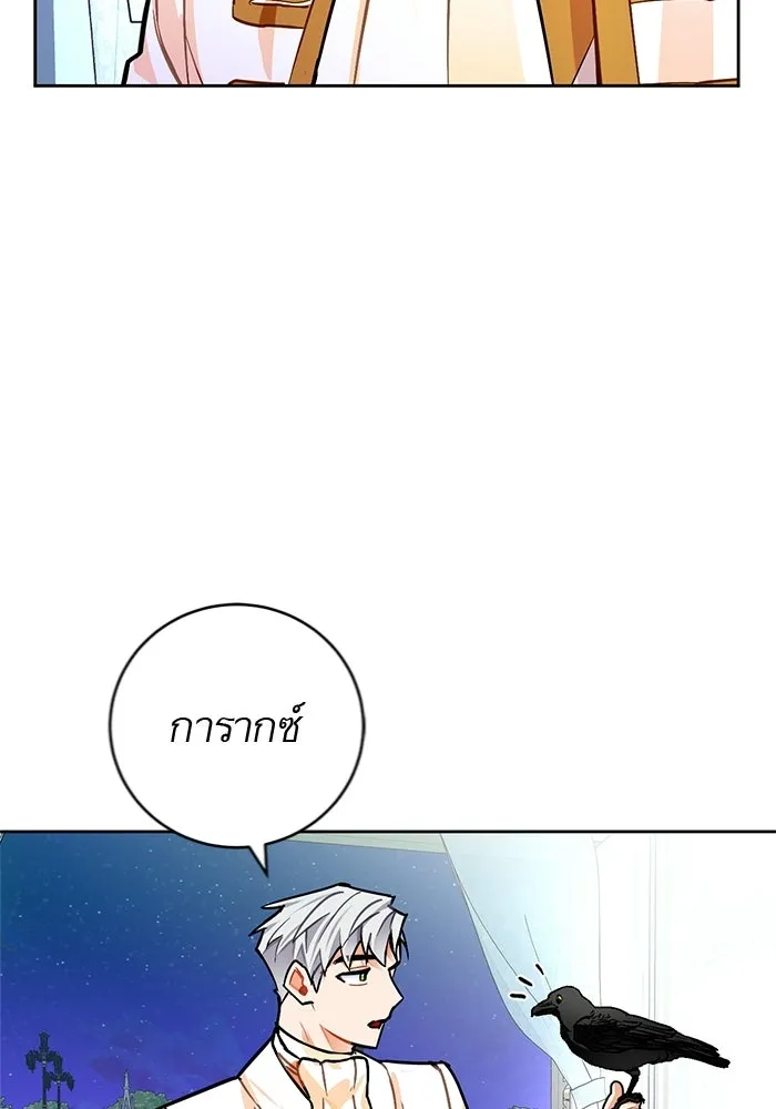 บุตรีดยุกขอไม่แต่งงานbrกับหนุ่มในฝัน ตอนที่ 20 รูปที่ 37