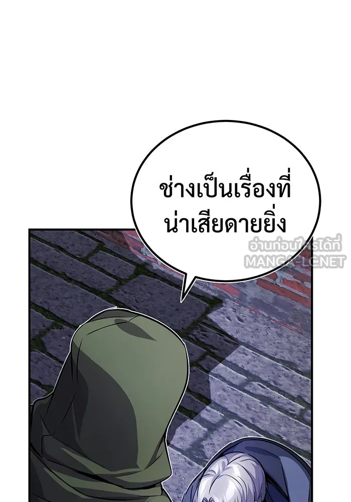 จอมเวทเกิดใหม่ในรอบ 66666 ปี ตอนที่ 77 รูปที่ 36