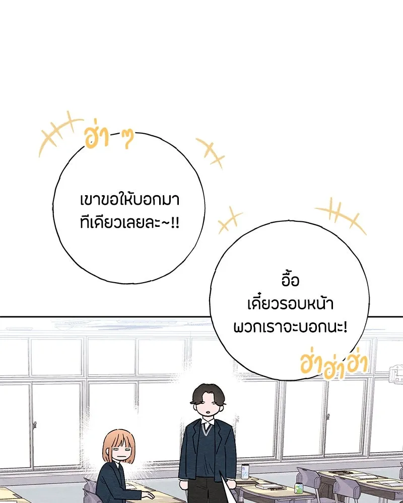 เป็นวัยรุ่นมันเหนื่อย ตอนที่ 21 รูปที่ 26