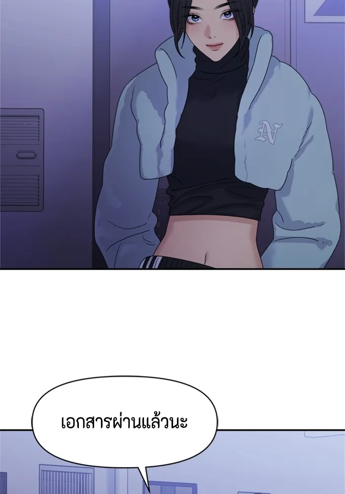 Couple Breaker ตอนที่ 12 รูปที่ 106