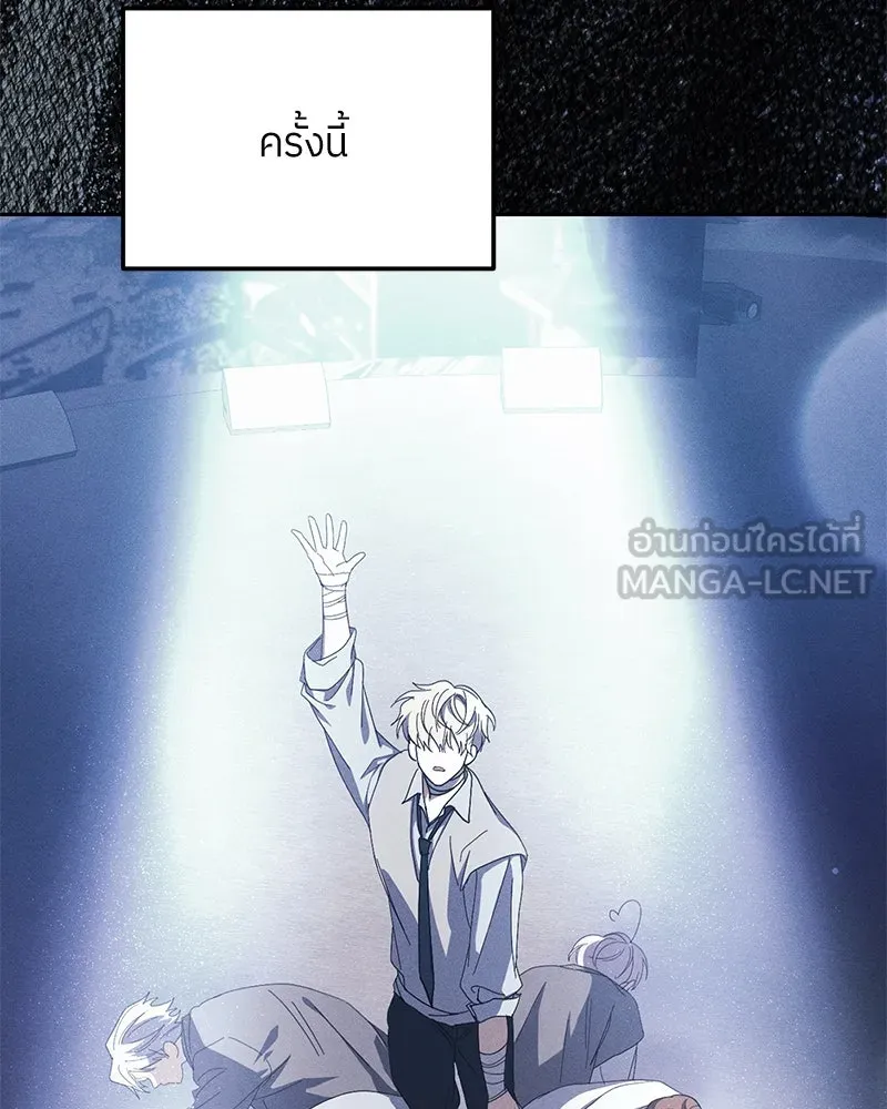 ย้อนเวลามาเป็นมักเน่ ตอนที่ 30 รูปที่ 6