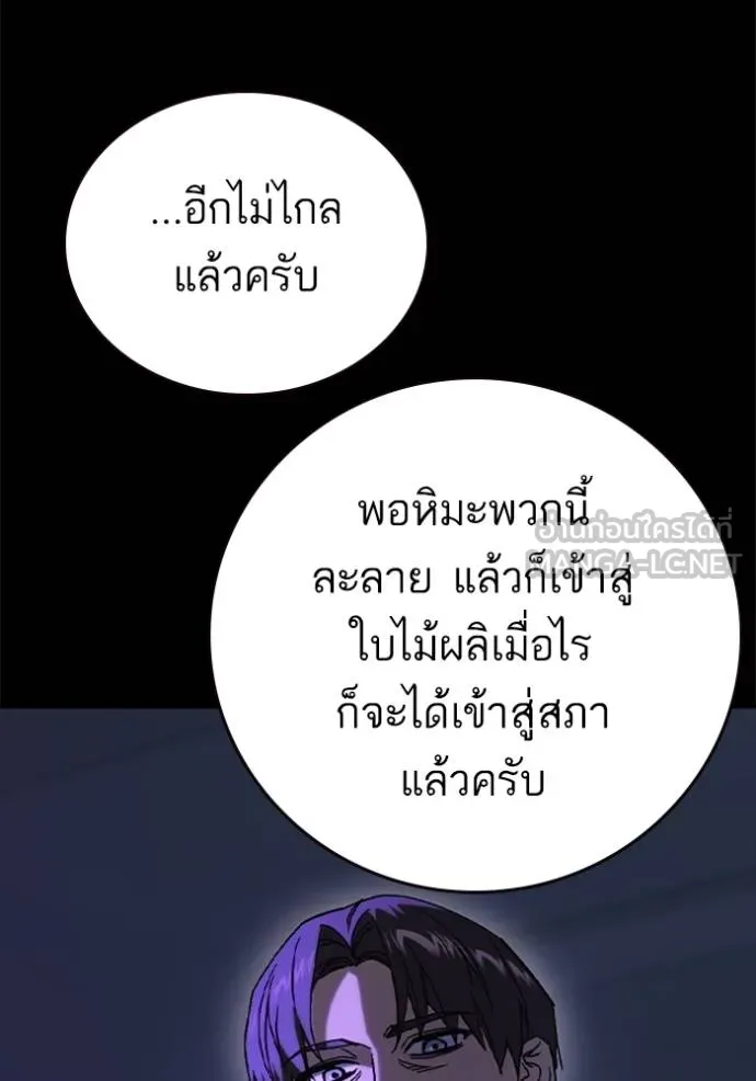 Study Group ตอนที่ 268 รูปที่ 117