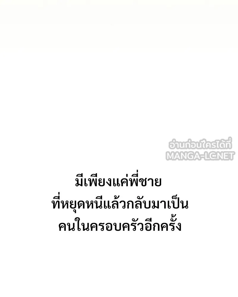 บอกมาค่าตัวเท่าไหร่ ตอนที่ 27 รูปที่ 90