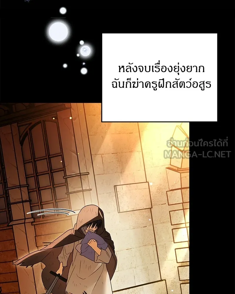 จุ๊บรัก คุณหมาป่า ตอนที่ 35 รูปที่ 108