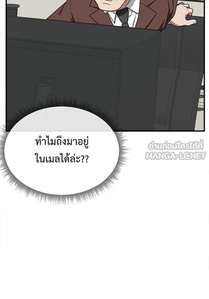 ช่วยเปลี่ยนฉันที ตอนที่ 120. ซูดูนา 19 รูปที่ 18