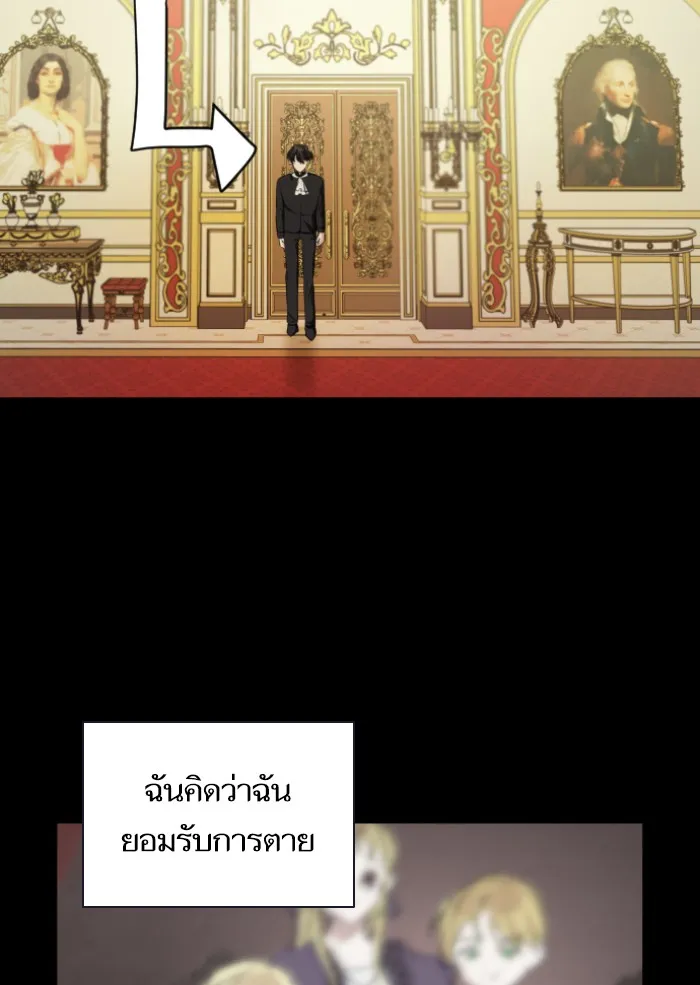 บุตรสาวของดยุกปีศาจ ตอนที่ 38 รูปที่ 79