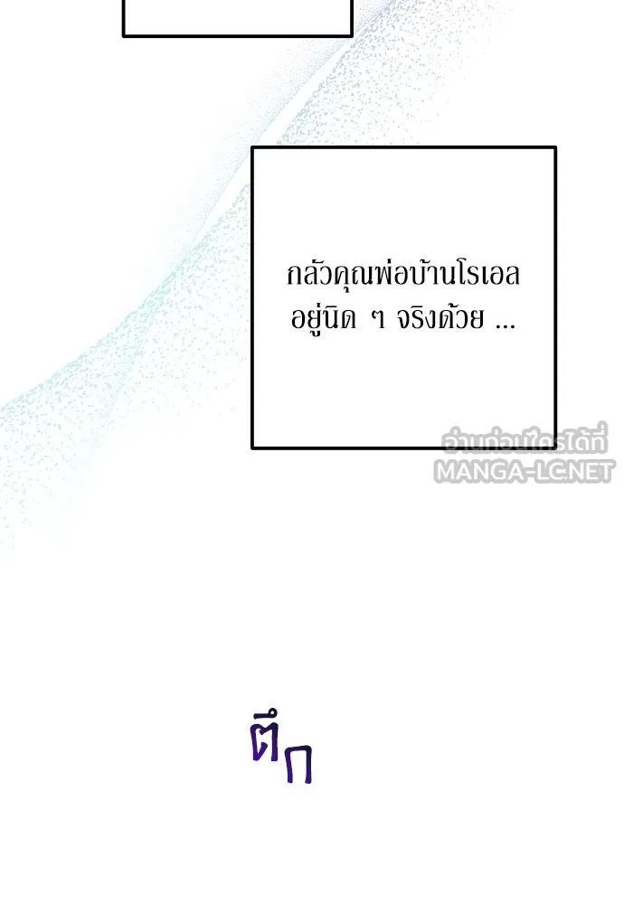 เลดี้มินต์ ตอนที่ 13 รูปที่ 57