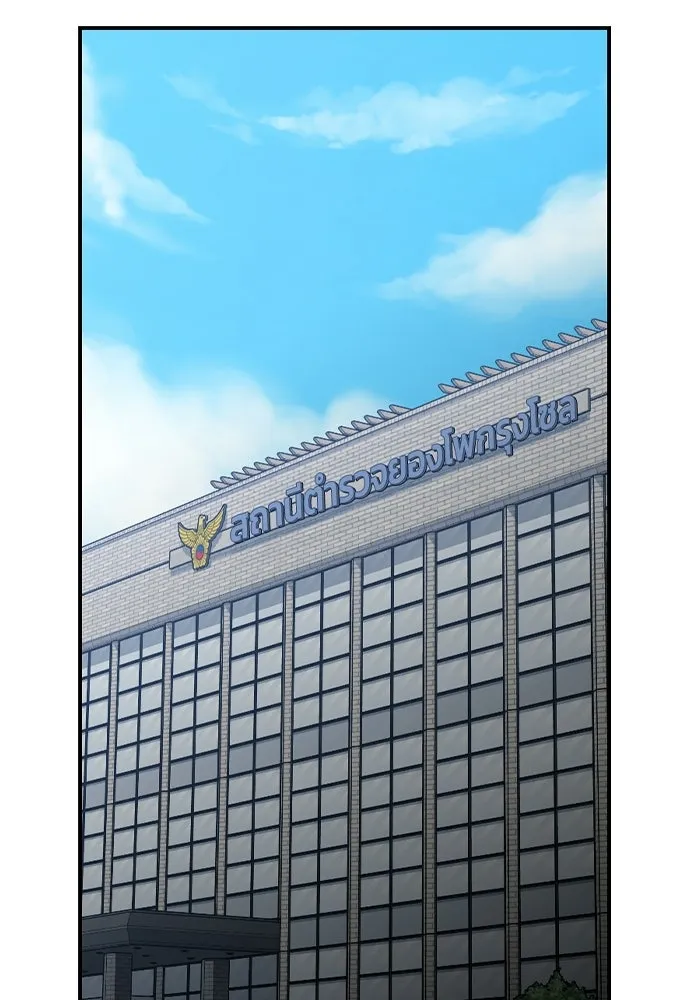 รักแล้วห้ามเลิก ตอนที่ 53 รูปที่ 113