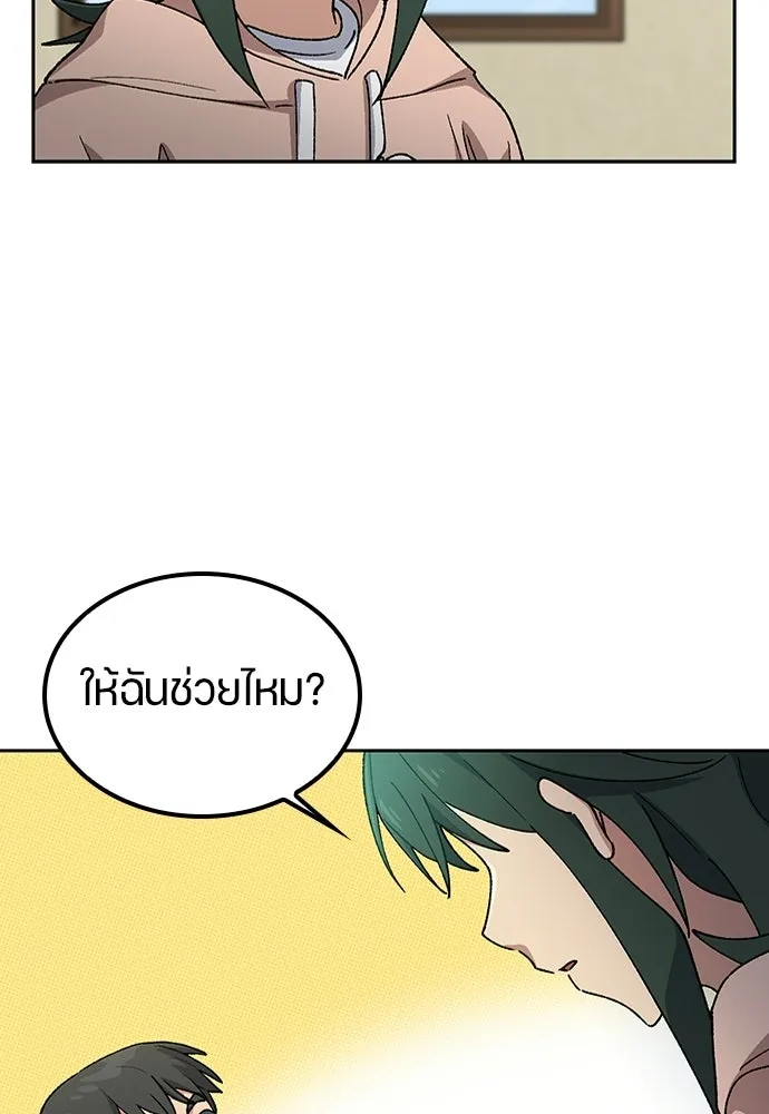 ตั้งแคมป์ฮีลใจในต่างโลก ตอนที่ 79 รูปที่ 92