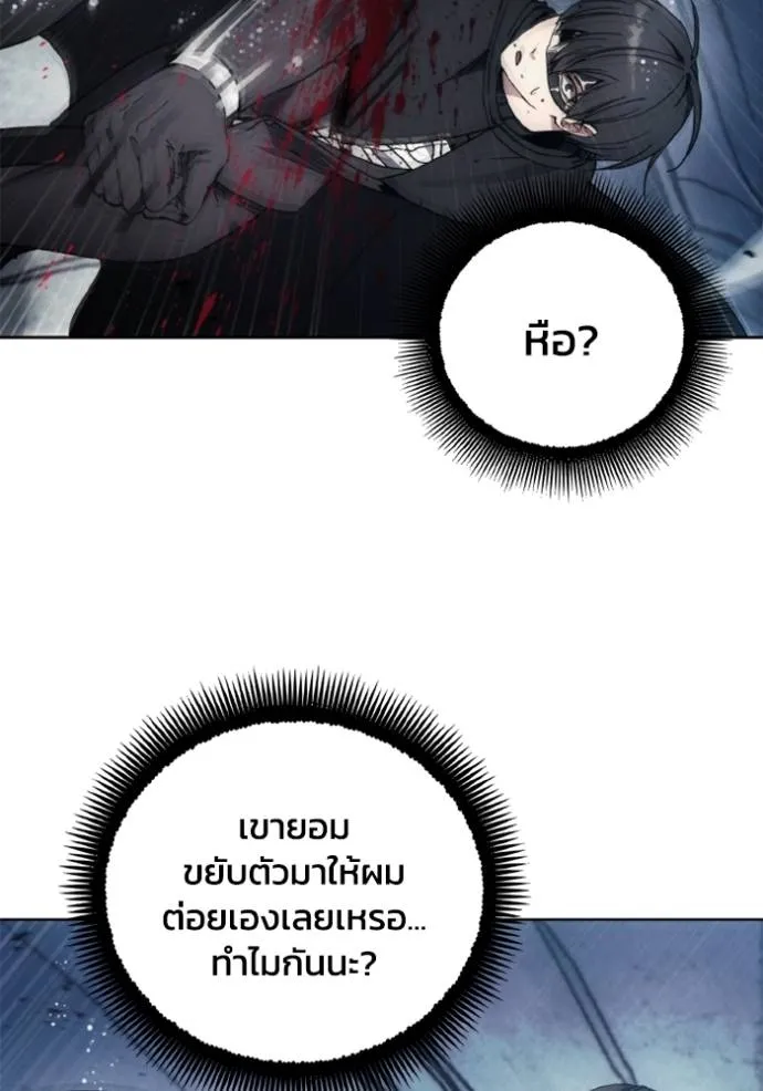 ศึกชิงบัลลังก์เทพเจ้ ตอนที่ 151 รูปที่ 41