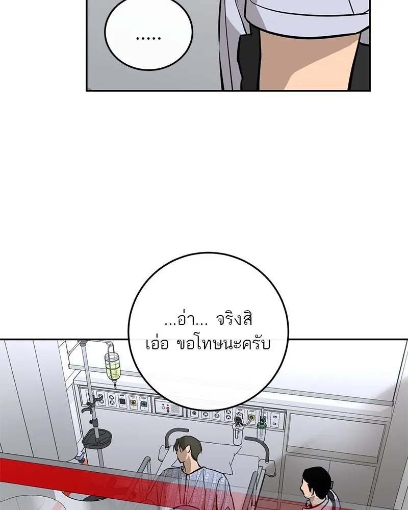 ตำนานเทพธิดาตกสวรรค์ ตอนที่ 89 รูปที่ 2