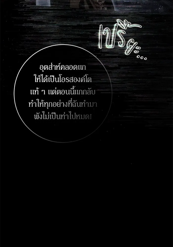 เบื้องหลังรอยยิ้มของเจ้าหญิง ตอนที่ 52 รูปที่ 94