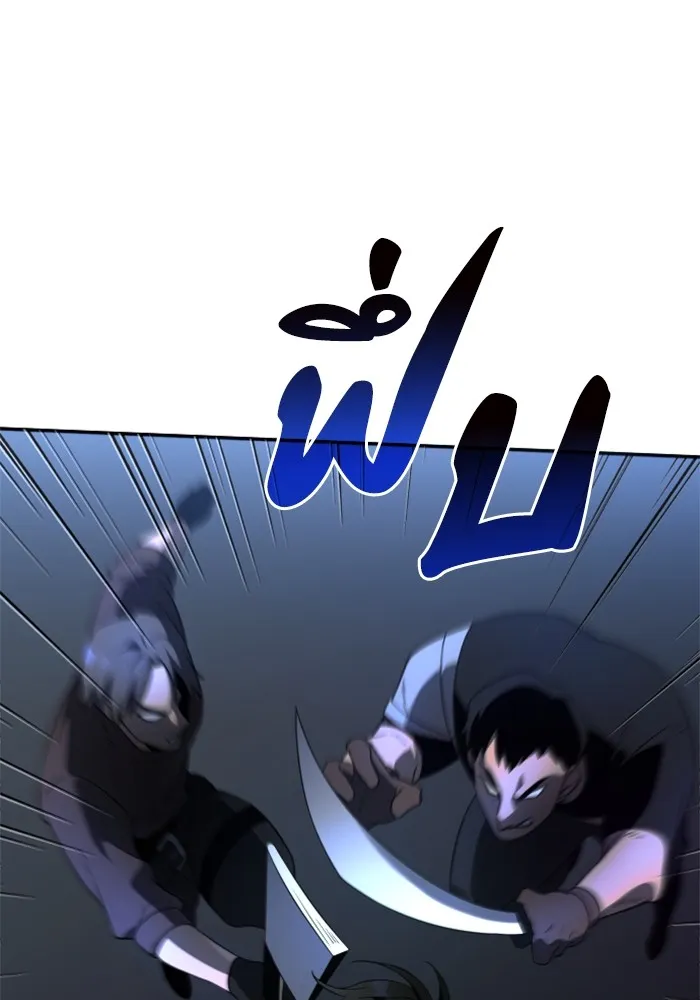 อดีตบอสหอคอย ตอนที่ 3 รูปที่ 43