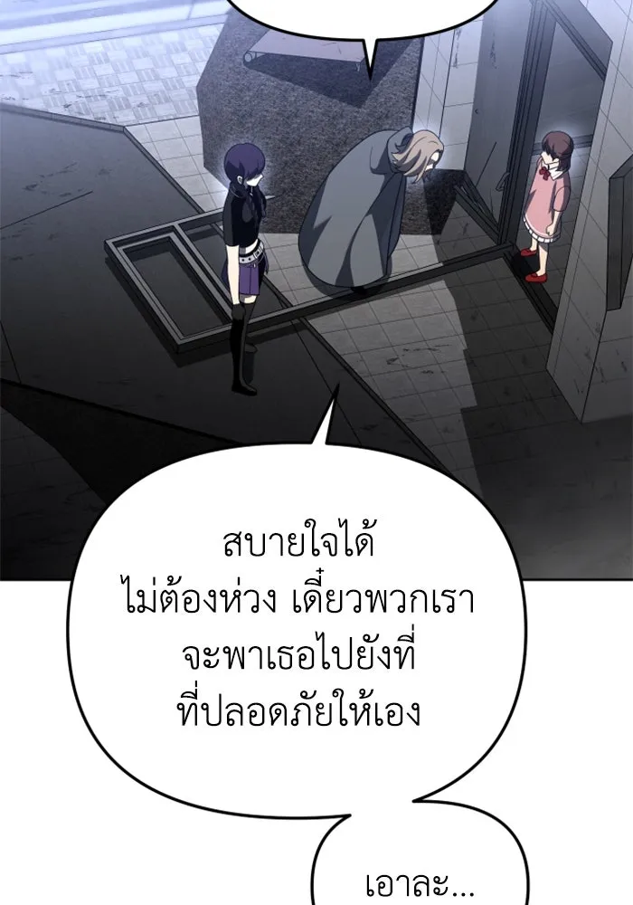 อดีตบอสหอคอย ตอนที่ 43 รูปที่ 89