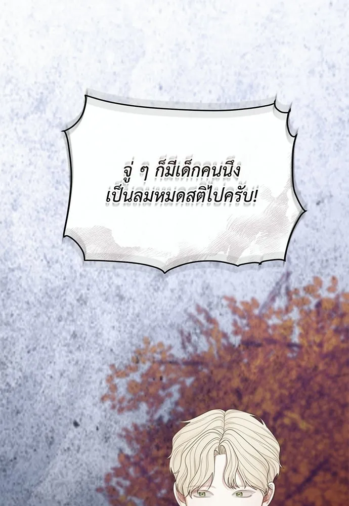 สาวใช้อย่างฉัน ขอเลือกหันหลังให้นาย ตอนที่ 54 รูปที่ 41