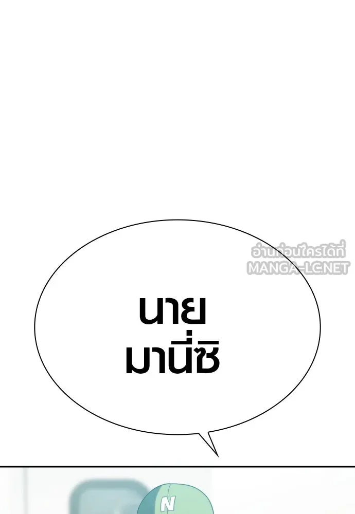 นักรบแช่แข็ง ตอนที่ 19 รูปที่ 129