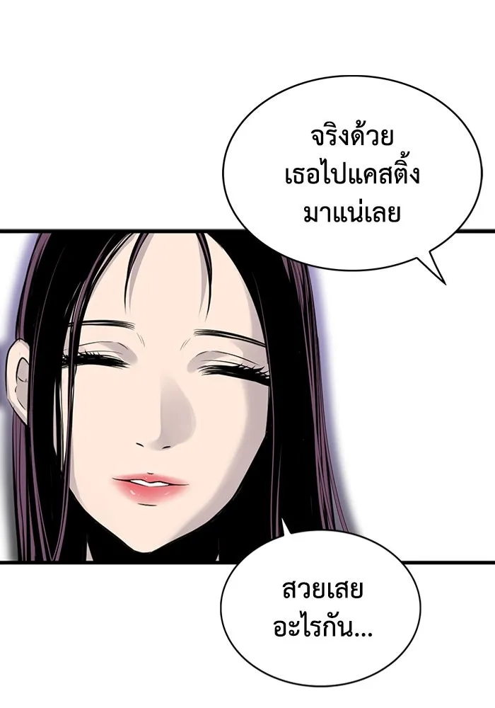 มีนา เกิดมาล่า ตอนที่ 3 รูปที่ 40