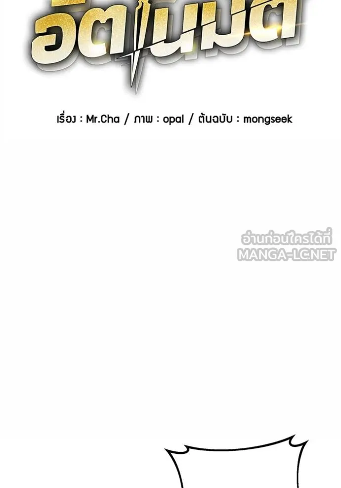 แยกร่างล่าอัตโนมัติ ตอนที่ 131 รูปที่ 13