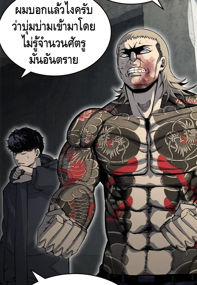 King Game ตอนที่ 98 หมาบ้า รูปที่ 155