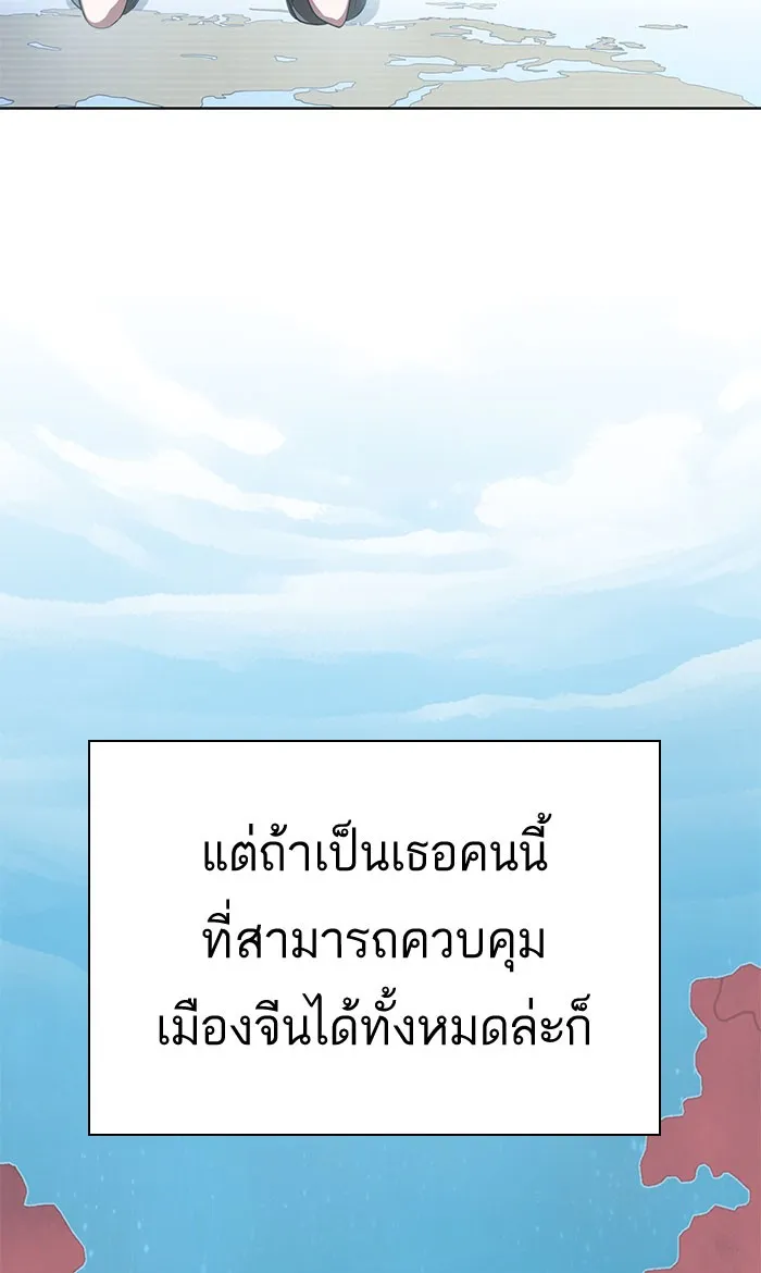 ผู้เล่นขั้นเทพแห่งหอคอยฝึกสอน ตอนที่ 95 รูปที่ 61