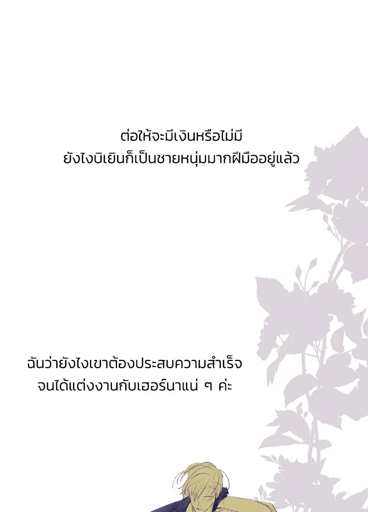 องค์ชายผู้อื้อฉาว ตอนที่ รีวิวซีซัน 3 รูปที่ 98