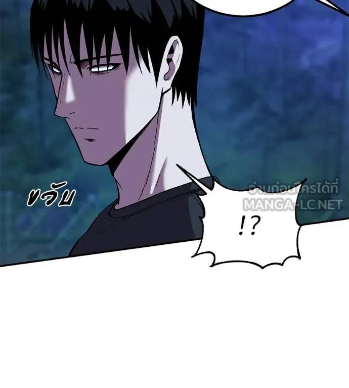 เรียกฉันว่าพระเจ้า ตอนที่ 60 รูปที่ 80