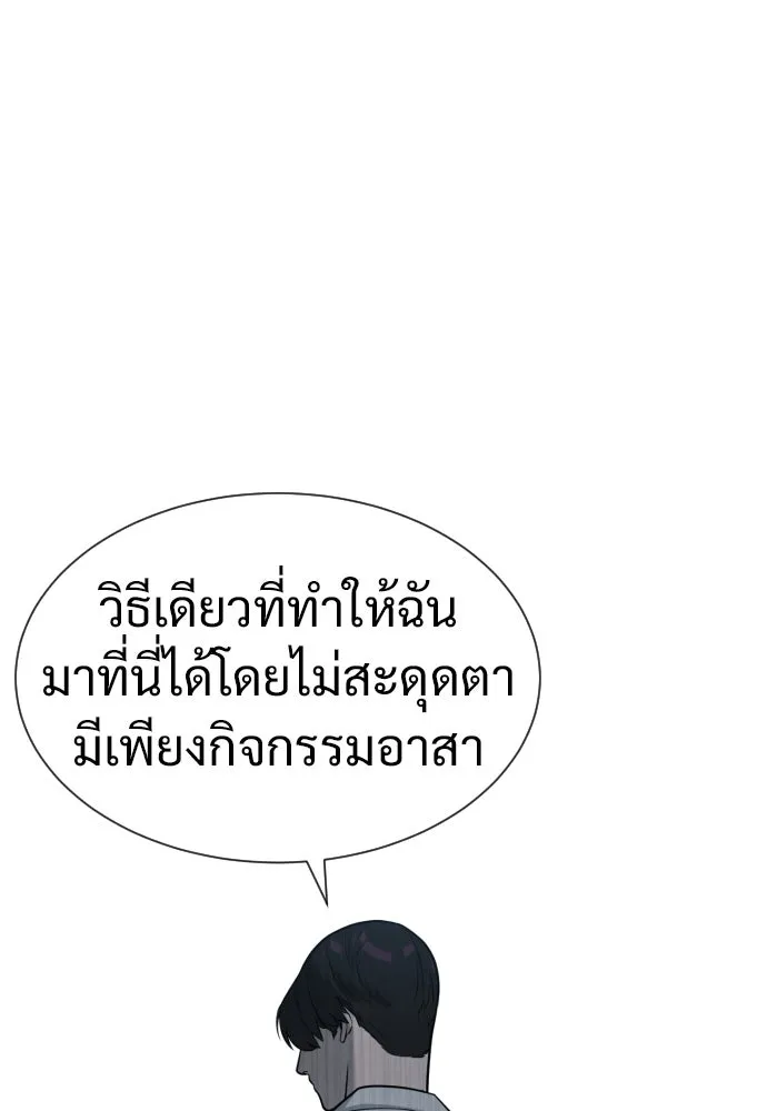 นักฆ่าย้อนวัย ตอนที่ 24 รูปที่ 209