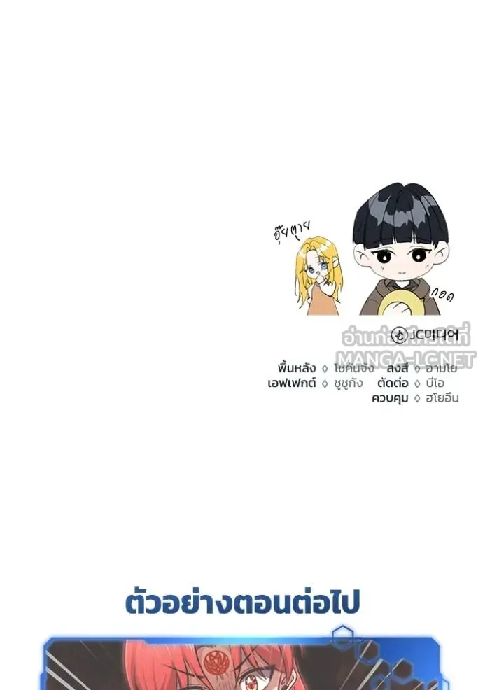 Regressor’s Life Aft ตอนที่ 41 รูปที่ 123