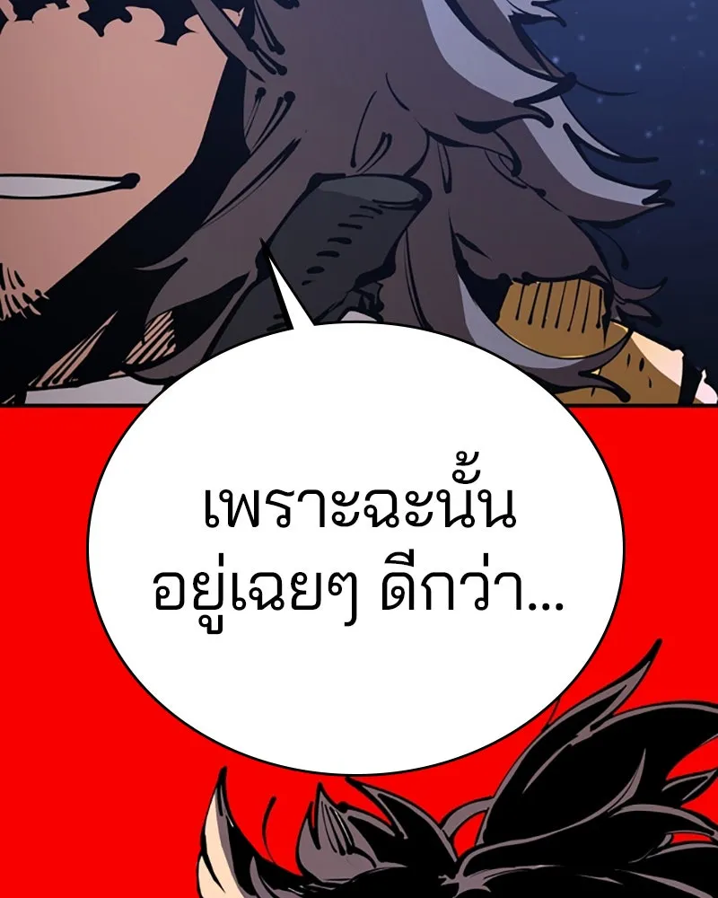 Player ตอนที่ 72 รูปที่ 22