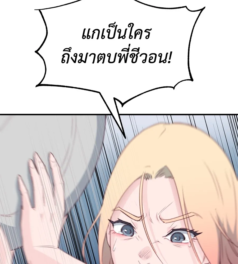 Spy House ตอนที่ 32 รูปที่ 25