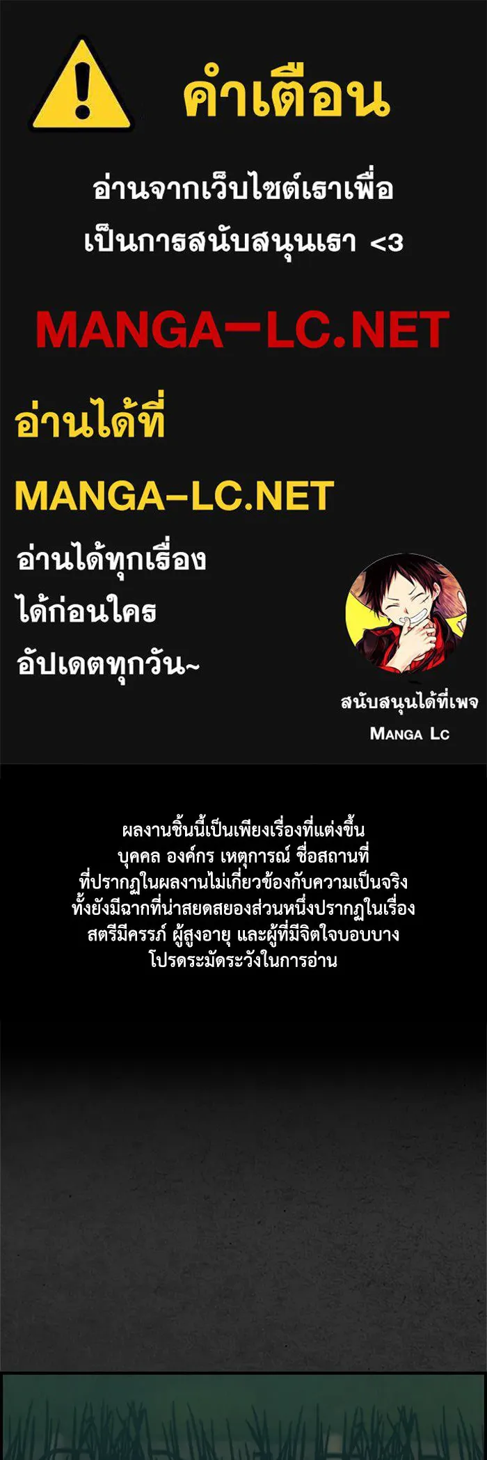 ตกศพสยอง ตอนที่ 15 รูปที่ 1