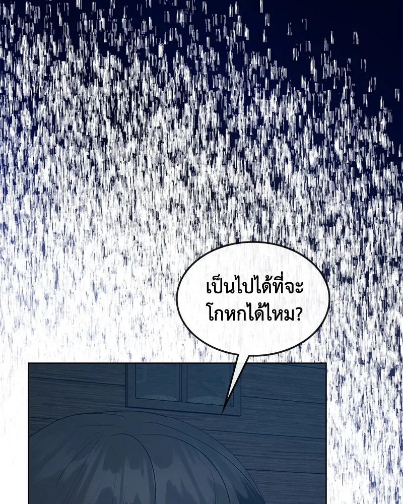 ขอบคุณที่หักหลัง ตอนที่ 49 รูปที่ 13