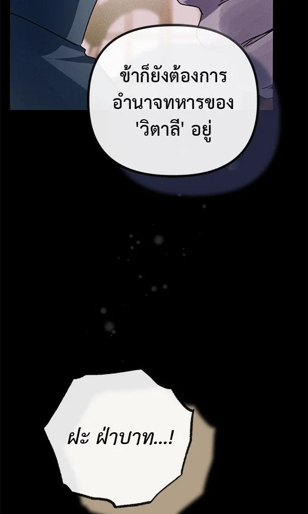 ชีวิตนี้เพื่อเธอ ตอนที่ 31 รูปที่ 68